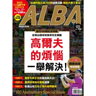 【MyBook】ALBA阿路巴高爾夫國際中文版 4月號/2023 第100期(電子雜誌)