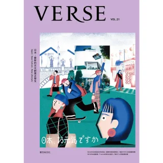 【MyBook】VERSE - 12月號/2023第21期(電子雜誌)
