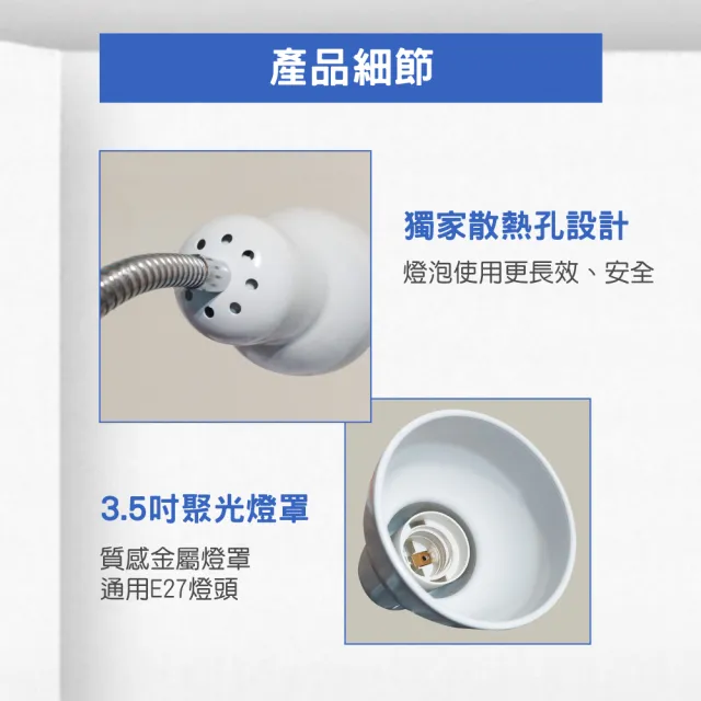 【E極亮】LED E27 蛇管燈座 附開關插頭線 黑色 白色 空台 2入組(3.5吋 夾燈)