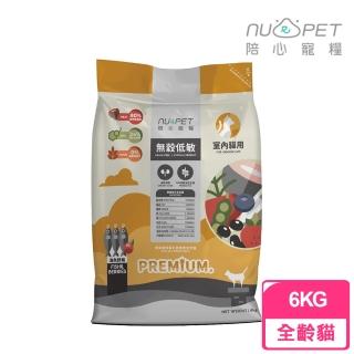 【NU4PET 陪心寵糧】無穀全齡貓飼料 海魚野莓 6kg(貓乾糧/幼貓/成貓/老貓)