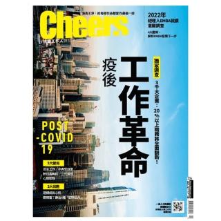 【momoBOOK】Cheers快樂工作人雜誌236期(電子雜誌)