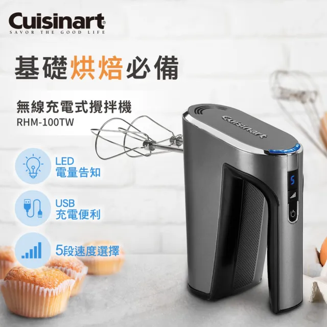 【Cuisinart 美膳雅】12段速5.2L抬頭式攪拌機+無線充電手持式攪拌機(SM-50BCTW+RHM-100TW)