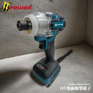 【TT-POWER】無線衝擊起子(含通用牧田18v5.0 Type-c版電池Type-c線)