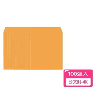 【小木屋】4K公文封-100張入(信封 辦公 郵寄 包裝 事務)
