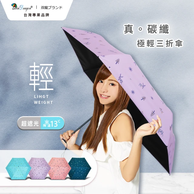Yo!kAsa 咖啡格紋 晴雨自動直傘(超值兩入組)優惠推薦