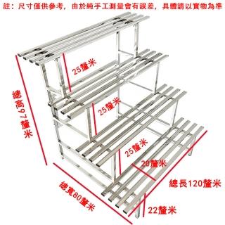 【全絕緣】不鏽鋼戶外花架 置物架(陽臺落地式花盆架 四層長120CM)
