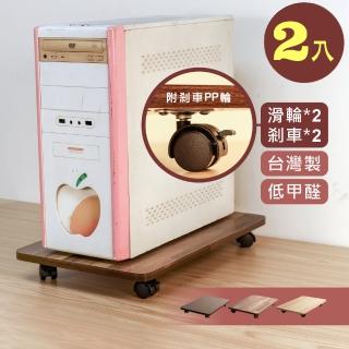 【BuyJM】2入組MIT低甲醛大尺寸附剎車PP滑輪主機架(置物架/託板車/收納架)
