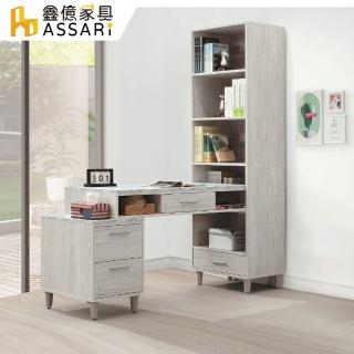 【ASSARI】迪奧4尺L型書桌(寬121x深60x高191cm)