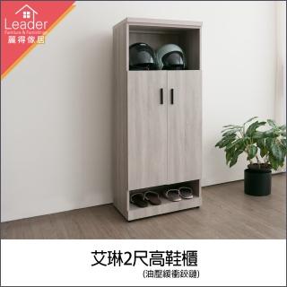 【麗得傢居】艾琳2尺鞋櫃 開放式鞋櫃 萬用櫃 收納櫃(專人配送 免組裝)