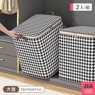 【JIAGO】直立式千鳥格大容量棉被收納袋-大號(2入組)