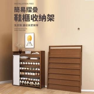 【諾必行】簡易安裝家用門口多層摺疊鞋架-90CM(置物架 鞋櫃 鞋子收納架)