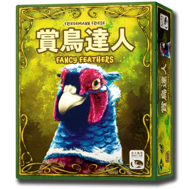【新天鵝堡桌遊】賞鳥達人-兩盒組(支援4人遊戲)