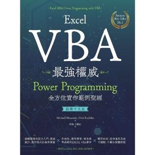 【momoBOOK】Excel VBA最強權威〈國際中文版〉：Power Programming全(電子書)