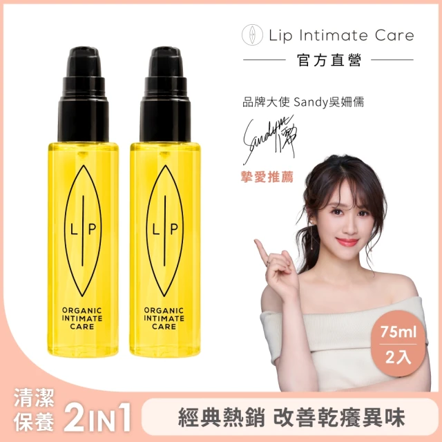 LIP Intimate Care 瑞典私密護理 沙棘芳枸葉私密護理油2入組(改善悶癢異味 清潔保養2in1)