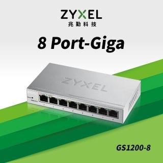 【ZyXEL 合勤】GS1200-8 8埠網頁管理型GbE交換器