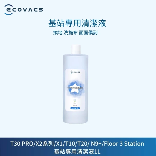 ECOVACS 科沃斯 全新DEEBOT X2 COMBO全