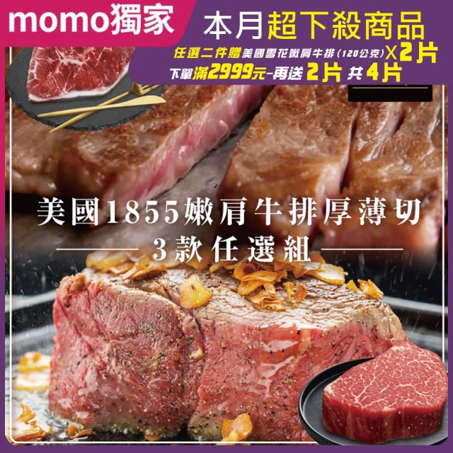 食肉老衲 1kg系列烤肉組(澳洲和牛 M9 中秋限定 烤肉 