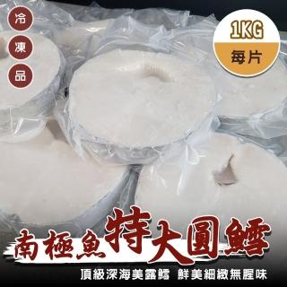 【三頓飯】紐西蘭 犬牙南極魚特大圓鱈切片(1片組_1kg/片)