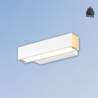 【必登堡】布歐瑞壁燈 淺月白 B336132(壁燈/床頭燈/過道燈/樓梯燈/現代/簡約/北歐風/日式)