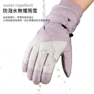 【Future goal居家生活館】冬季保暖加絨加厚滑雪手套女機車騎車防曬(學生戶外電動車騎行觸屏防水防寒防風)