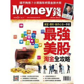 【MyBook】Money錢173期2022年2月號(電子雜誌)