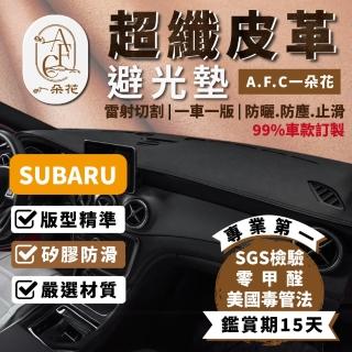 【一朵花汽車百貨】SUBARU 速霸陸 XV 皮革避光墊