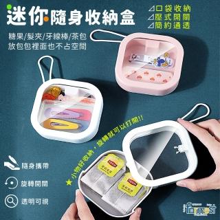【Future goal居家生活館】便捷式化妝品收納盒首飾盒(迷你發飾棉簽盒襪子發夾數據線桌面收納盒)
