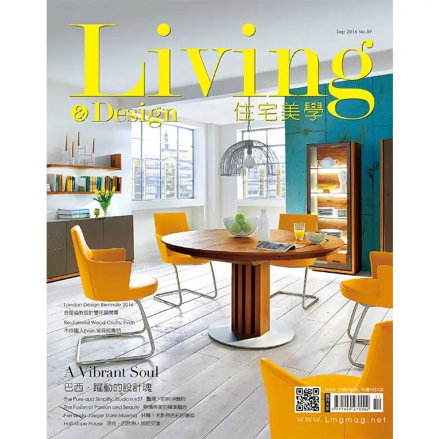 【MyBook】Living&Design住宅美學/ Sep. 2016 No.89(電子雜誌)