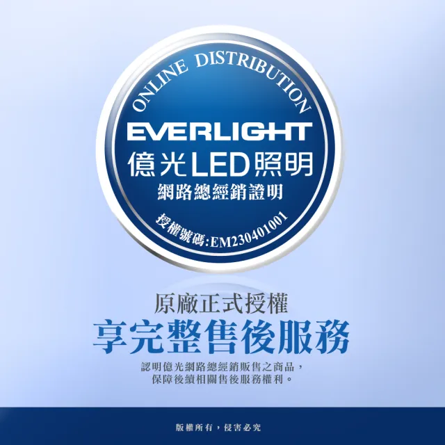 【Everlight 億光】二代 2呎 LED 支架燈 850/800LM T5層板燈-6入組(白/黃光)