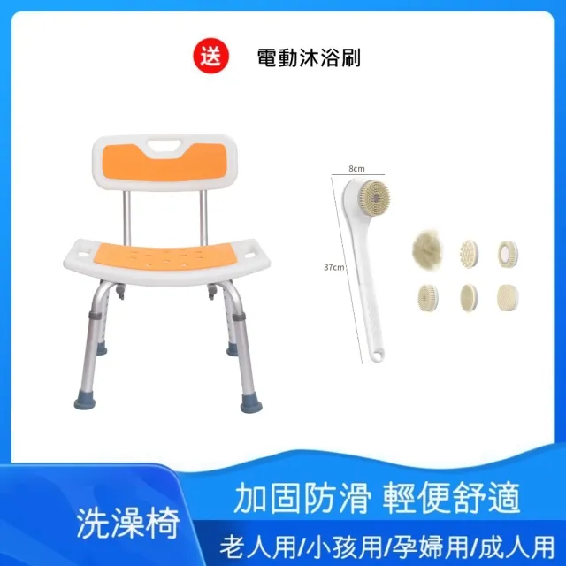【洗浴組合】5274有背洗澡椅 綁電動沐浴刷(#洗澡刷子#軟毛長柄沐浴刷#後背搓背刷搓泥#不求人身體搓澡巾)