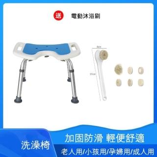 【洗浴組合】鋁合金無背 浴室洗澡椅U型款 綁電動沐浴刷(#強搓澡巾洗澡巾#搓泥神器#家用搓背)