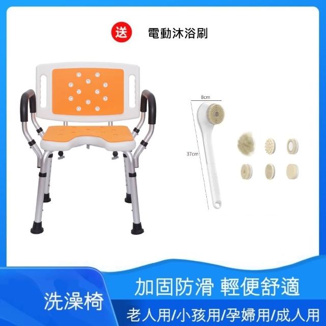 【洗浴組合】5279大靠背U型扶手洗澡椅 綁電動沐浴刷(#洗澡搓背#長柄毛硬毛#後背身體沐浴刷#軟毛乾濕搓泥)