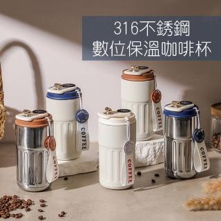 【漾媽咪】快顯溫度不鏽鋼不殘味智慧咖啡保溫杯450ml(白藍色磨砂/銀藍色鏡面 2色)