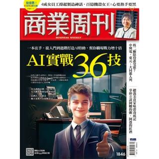 【momoBOOK】商業週刊1846期(電子雜誌)