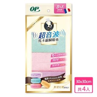 【OP】超音波馬卡龍瞬吸布(4條/袋)