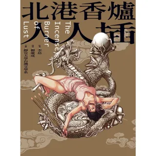 【momoBOOK】北港香爐人人插（限制級）(電子書)