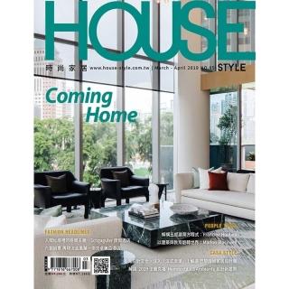 【momoBOOK】時尚家居 House Style 85期(電子雜誌)