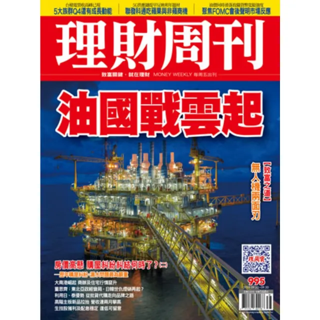 【momoBOOK】理財周刊995期(電子雜誌)