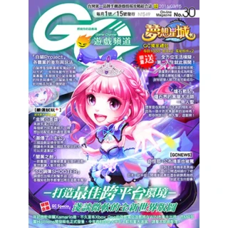 【MyBook】Game Channel遊戲頻道No.30(電子雜誌)