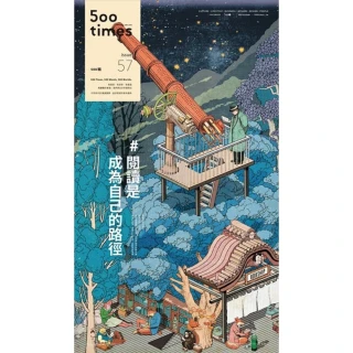 【MyBook】500輯第057期(電子雜誌)