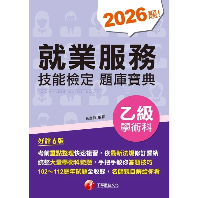 【MyBook】中等收入陷阱：基於經濟轉型與社會治理的理解（