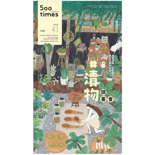 【MyBook】500輯 - 第043期(電子雜誌)