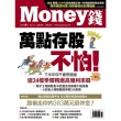 【MyBook】Money錢 117期 六月號(電子雜誌)