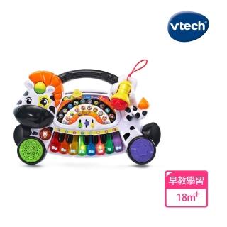 【Vtech】多功能搖滾斑馬DJ鋼琴