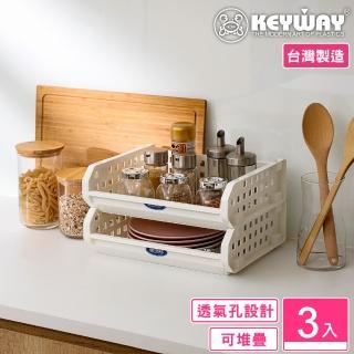 【KEYWAY 聯府】巴爾開放式整理架S-3入(堆疊 整理籃 置物籃 收納架 MIT台灣製造)