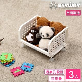 【KEYWAY 聯府】巴爾開放式整理架M-3入(堆疊 整理籃 置物籃 收納架 MIT臺灣製造)