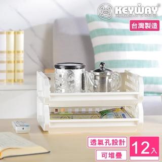 【KEYWAY 聯府】巴爾開放式整理架S-12入(堆疊 整理籃 置物籃 收納架 MIT臺灣製造)