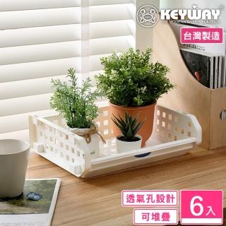【KEYWAY 聯府】巴爾開放式整理架S-6入(堆疊 整理籃 置物籃 收納架 MIT臺灣製造)