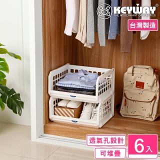 【KEYWAY 聯府】巴爾開放式整理架XL-6入(堆疊 整理籃 置物籃 收納架 MIT台灣製造)