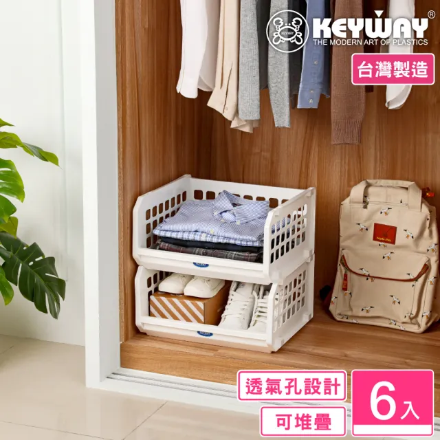 【KEYWAY 聯府】巴爾開放式整理架XL-6入(堆疊 整理籃 置物籃 收納架 MIT台灣製造)